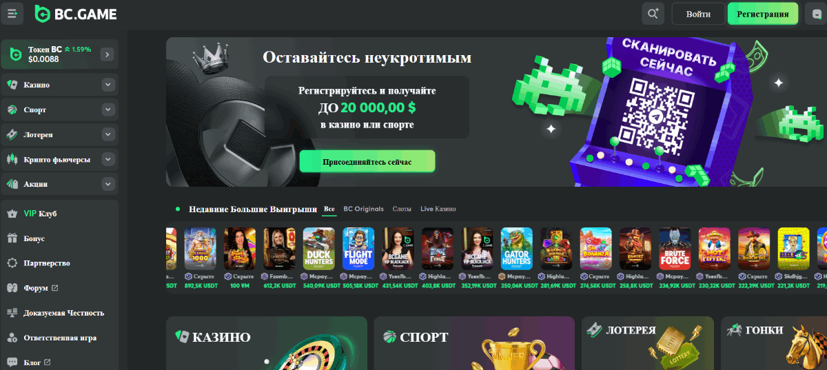 BC Game Ваш Путеводитель по Миру Игры и Азарта