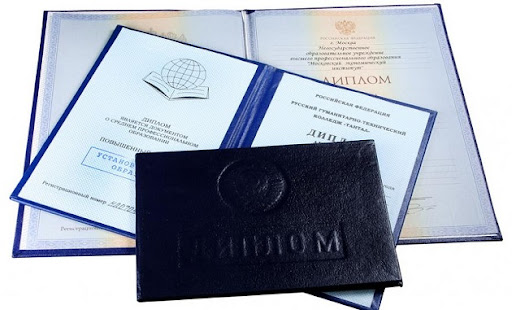 Купить диплом ИСИ на бланке ГОЗНАК Как получить качественный документ Купить диплом ИСИ на бланке ГОЗНАК Как получить качественный документ