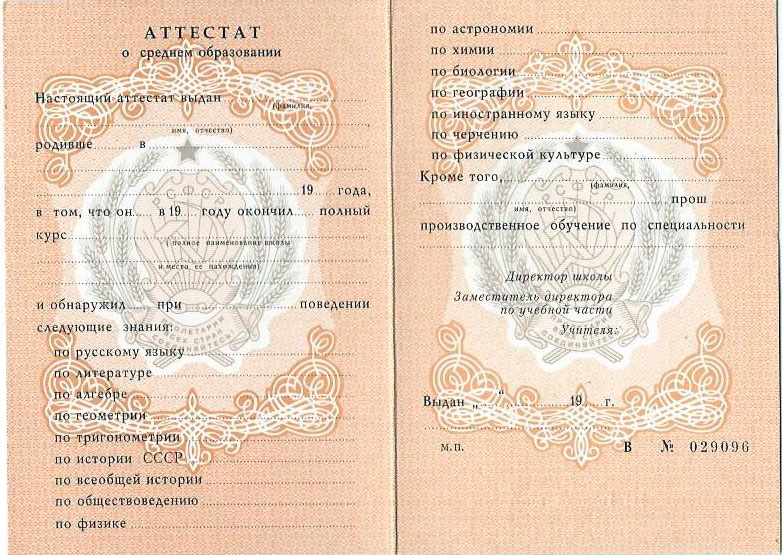 Покупка диплома Вуза на официальном бланке ГОЗНАК