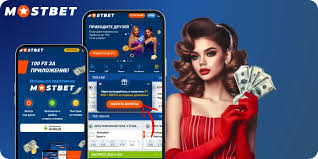 Explore the Exciting World of Online Betting with Mostbet -1077585184
