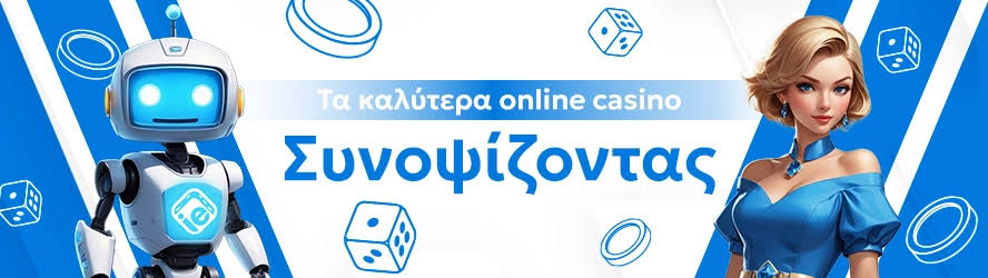Το Καλύτερο Online Καζίνο Μυστικά και Συμβουλές για επιτυχία -942972963