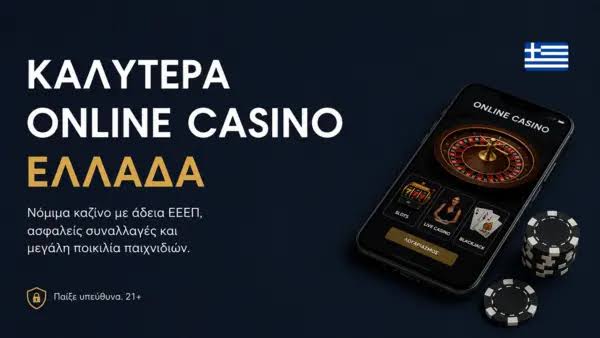 Καζίνο χωρίς Ταυτοποίηση Οδηγός για Ασφαλές Παιχνίδι